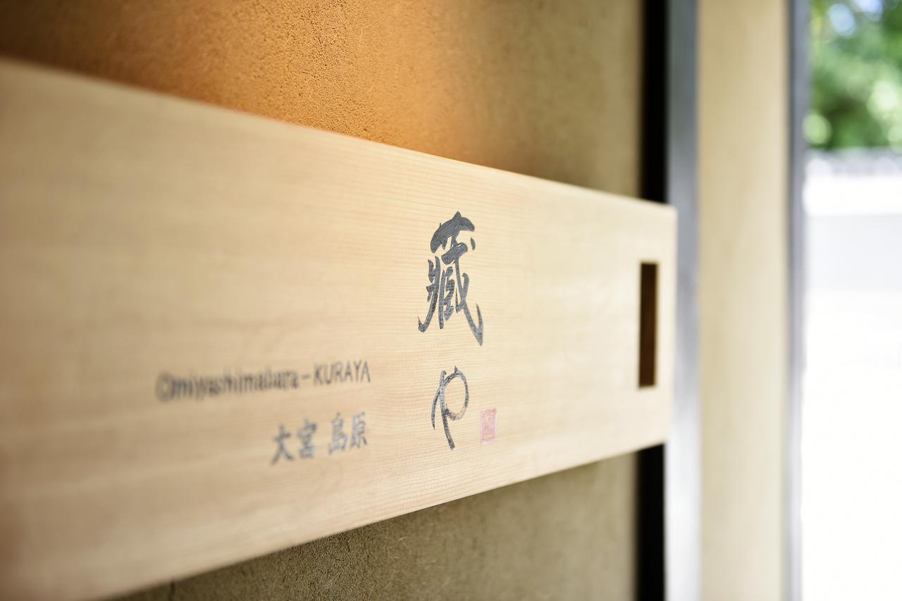 Kuraya Omiya Shimabara Villa Kyoto Eksteriør billede